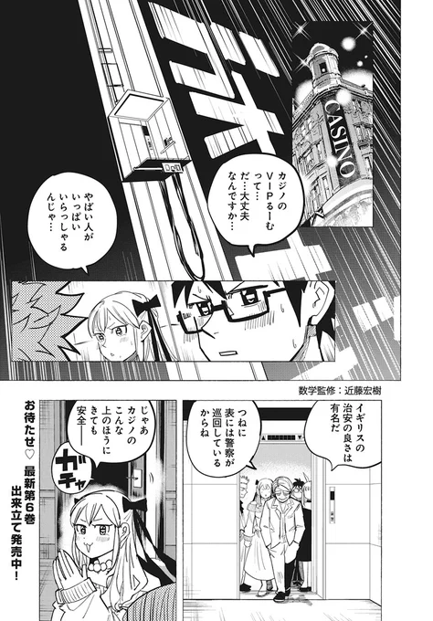 📢#ヤングアニマルZERO 8/1号 本日発売‼️  『#数学ゴールデン』 ───────────────── ▼#ヤングアニマルWeb でも▼ https://younganimal.com/series/a2c408d4be5da ───────────────── 雑誌掲載作品が 最新話まで読めます‼️ #マンガが読めるハッシュタグ
