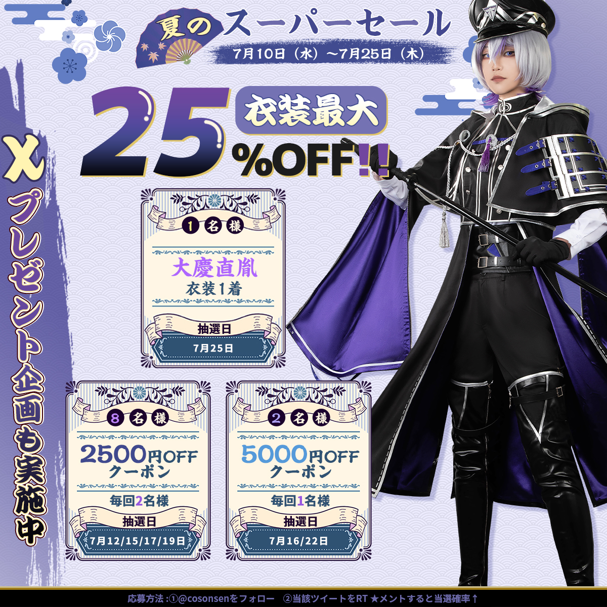 COSONSEN公式・コスプレ衣装通販専門店 on X: COSONSEN公式・コスプレ衣装通販専門店 on X: