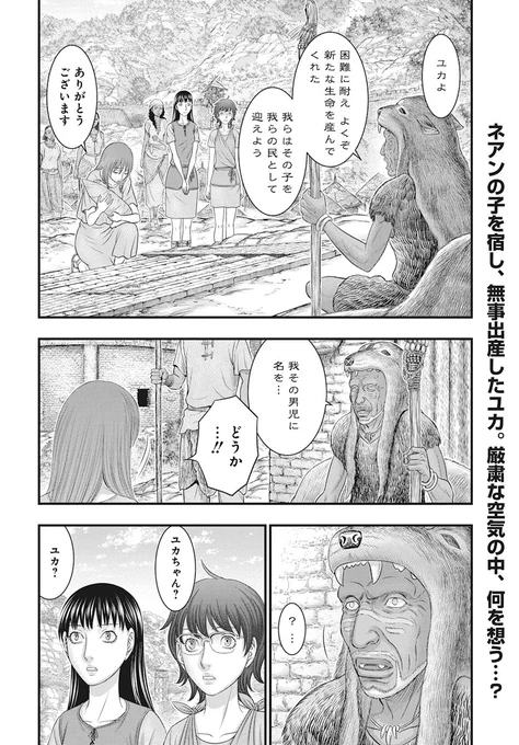 📢#ヤングアニマルZERO 8/1号 本日発売‼️  『#創世のタイガ』 ───────────────── ▼#ヤングアニマルWeb でも▼  ───────────────── 雑誌掲載作品が 最新話まで読めます‼️ #マンガが読めるハッシュタグ