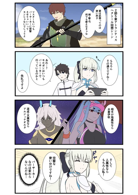 FGOで遊ぶモルガンさん 第92話
「全部バーサーカーでいいのです!」

#FGO   #モルガン 