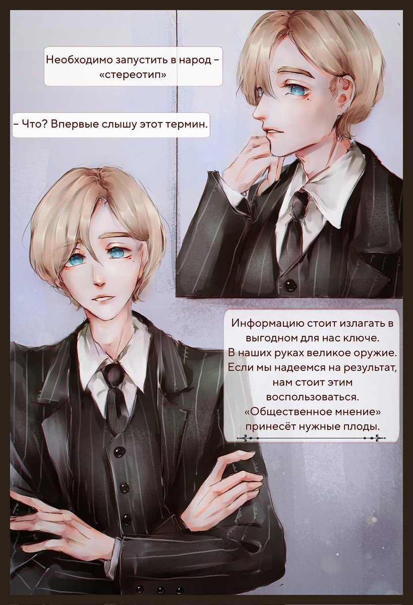 annie_baynton's tweet photo. #lippmann #bsd #stormbringer #the_flags
Lippmann in place of his prototype, Walter Lippmann
reply in ask
Illustrating a fact about the writer:
• The creator of the term "stereotype".
One of the creators of propaganda in the form in which it exists today. https://t.co/HxwC3jjtsY