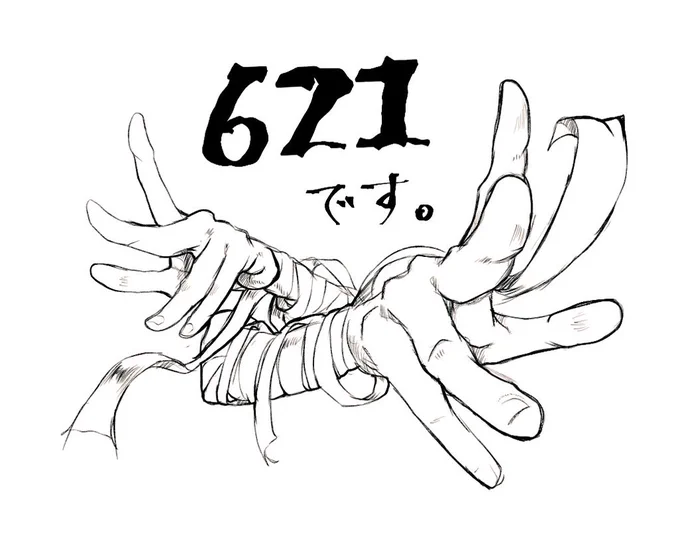 フレンドさんと会話しててAC6の自キャラというかmy621どんな子?って言われて中々思いつかない×フォロワーさんや他の方々の子達が素敵すぎて恐れ多いから敢えてうちの621♂と621♀はこのような姿になりました

ご紹介します

ラップ半分解いたマスターハンドです。 