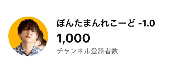 無職だけどソープに行きたい 切れ痔だけどM性感に行きたい 2時間だけでいいからクンニしたい  それより、YouTubeの登録者1000人超えました！ なんだかんだうれしいねぇ https://t.co