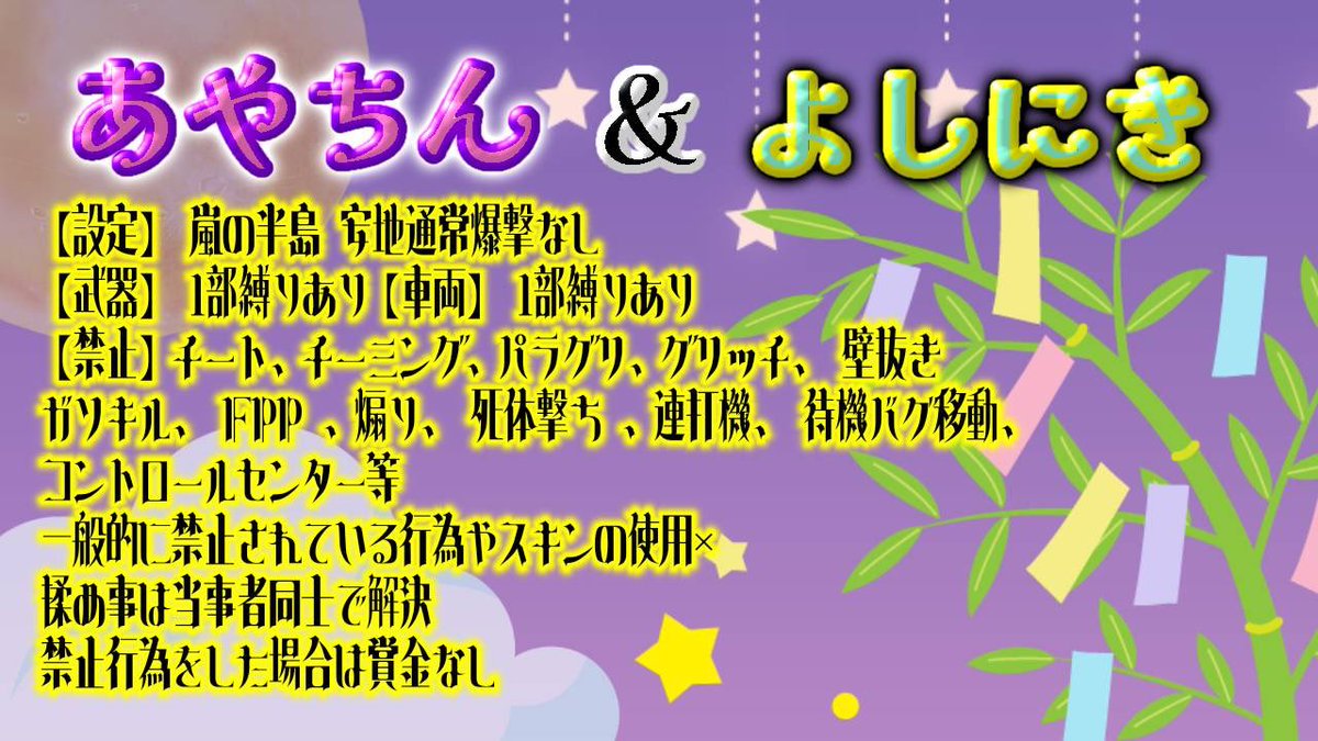 ayatantan_kk's tweet photo. 🦄✕🐨

7/9 21:30DUO #21時半 #デュオ

☆確 1000✕p 一般 500✕p

☆F&amp;R応＋参

☆🦄@ayatantan_kk 🐨@Yos1x1 
　　　　　　　
☆FF絵文字｜交換FF巻き込み⭕

☆IDありなし｜21:30デュオ

☆♻️全提示後日⭕

☆ﾊﾟｽﾂｲ just @ayatantan_kk

#デュオゲリラ https://t.co/dN72eThydj
