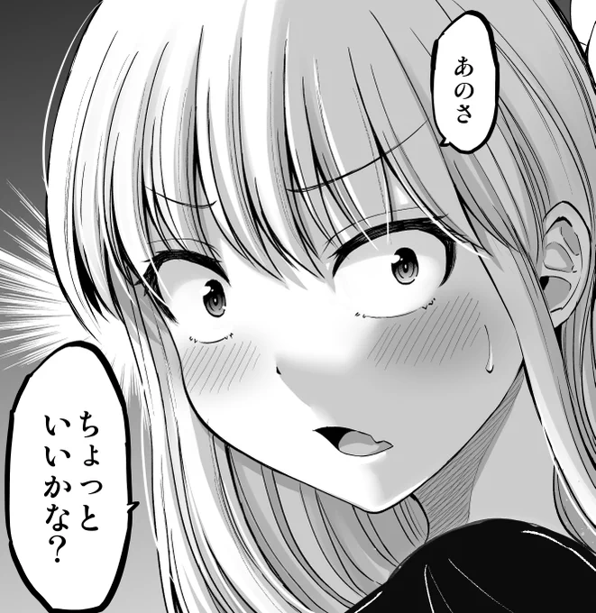 怖い女上司とひと夏の〇〇話②(1/2)
