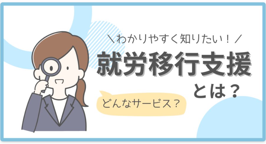 dxupb's tweet photo. 就労移行って知っていますか？
https://t.co/chKwKjCHPj

・仕事の人間関係で心が疲れてしまっている方
・就労移行探している方
・AIライティングしてみたい方
・ブログ運用してみたい方

DXアップは
時給制の工賃を就労移行でも実施中✨
2年かけたカリキュラムで自信をつけよう！

 #札幌市 https://t.co/WIvAJ4FzbM