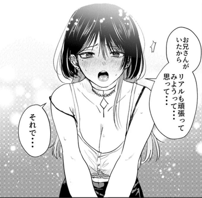 配達先のお姉さんに引き止められた話 0/2 