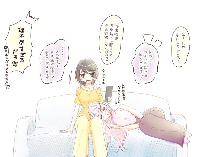 たまに甘えたが出るトワ様
#TOWART #プロテインザスバル #ホロライブ 