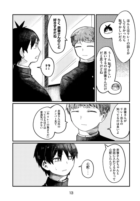 (5/12) 