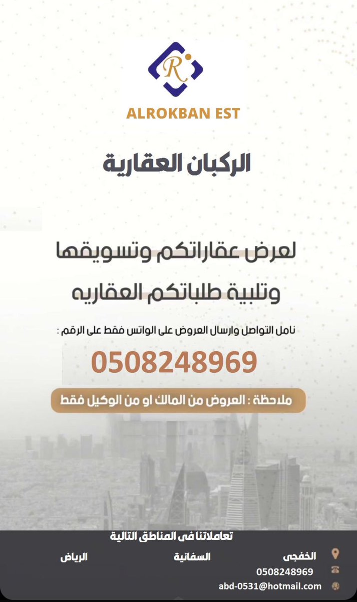 0531_abd's tweet photo. الركبان العقاريه https://t.co/VWiqj5Moxp
