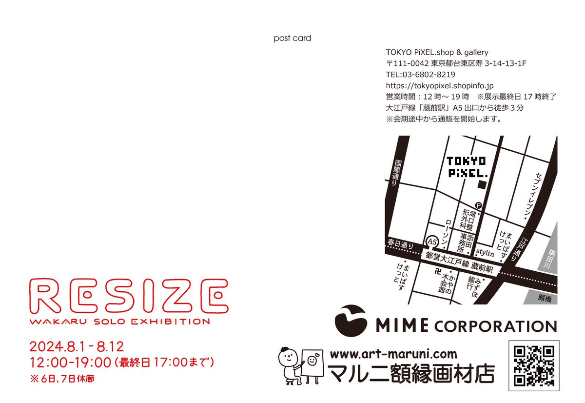 8/1からはじまる東京での個展の入場予約と似顔絵イベントのページが公開されました。それぞれ7/18(木)20時から先着順です!よろしくお願いします

https://t.co/qvob9DIekq 