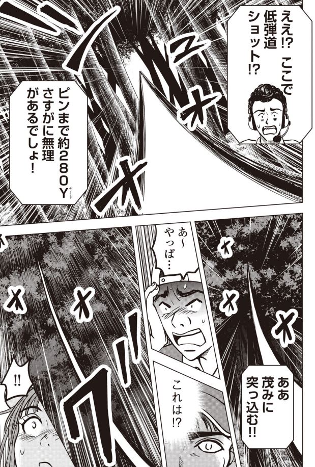 「バウンスバック」   ㉛ 3/4 