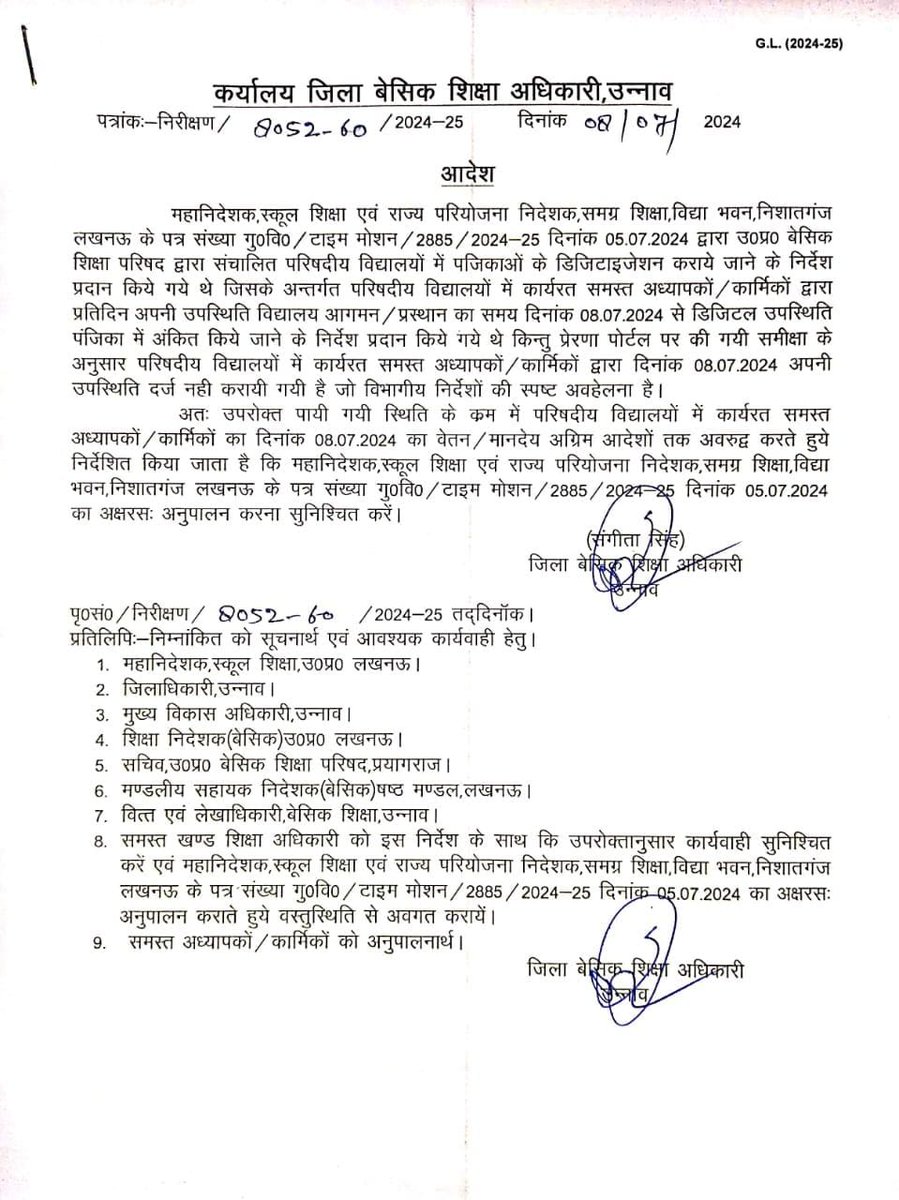 Abhi209827's tweet photo. उन्नाव जनपद में परिषदीय विद्यालयों में कार्यरत शिक्षकों का एक दिन का वेतन रोका गया।
#bycottऑनलाइनहाज़िरी
#BasicEducation_UP https://t.co/nsiWvjeRUi