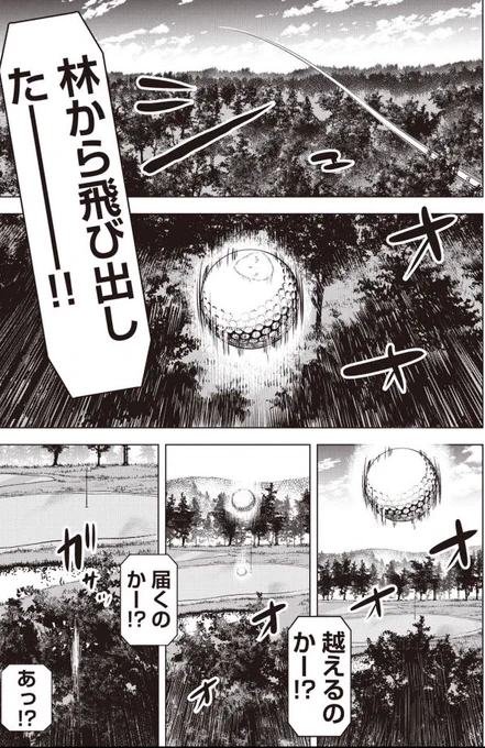 「バウンスバック」   ㉛ 4/4 