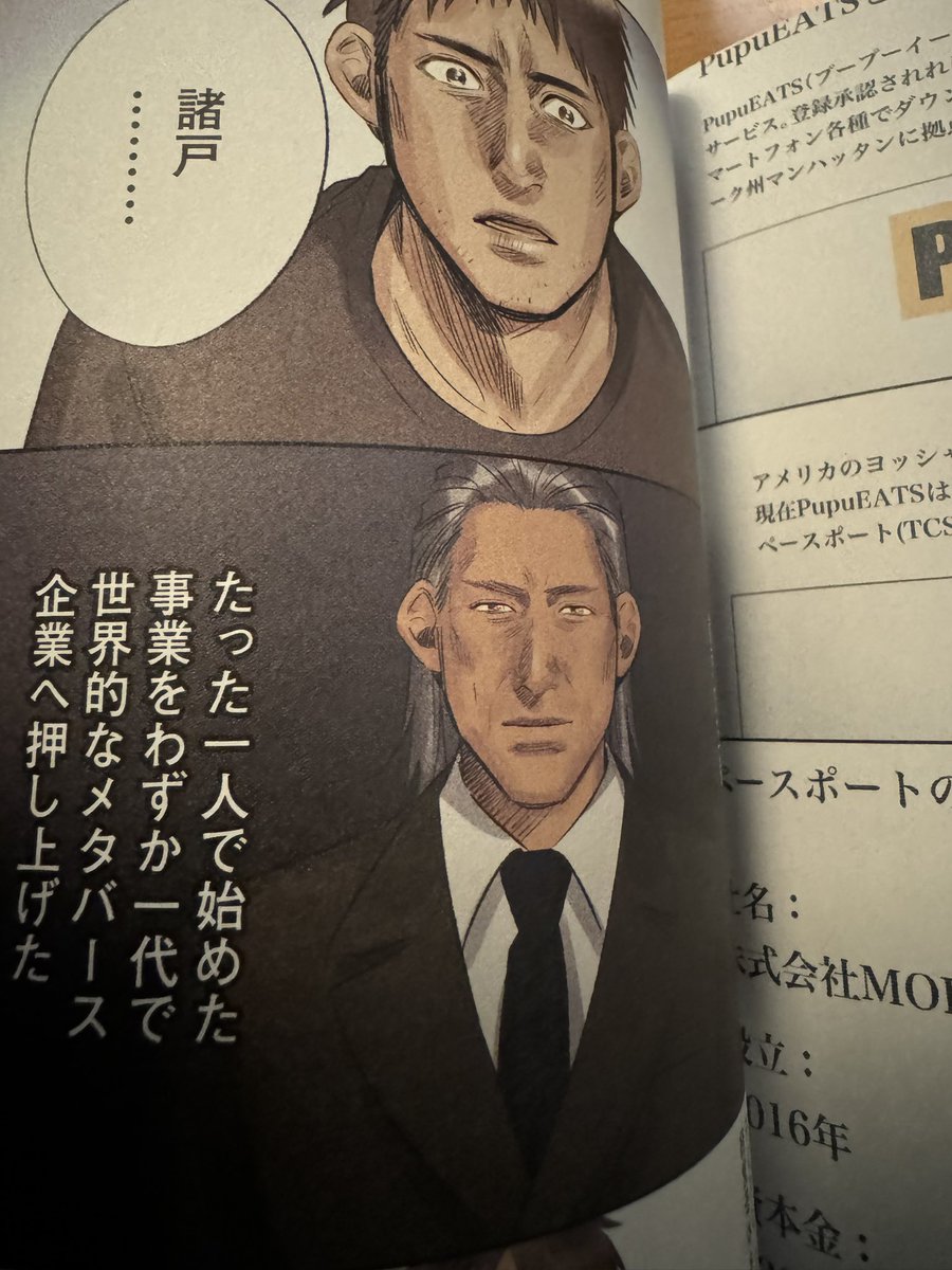 乱歩のストーリーを踏まえつつ、スケールの大きな近未来SFに挑戦してる作品で、いつかこれを映画で見たい!という思いと、えっ作道監督、ここでメタバースの仮想空間で次々とアレを出すんですか!フルカラーで絵を描く小川茉莉さんの睡眠時間は残るんですか!と応援したくなる作品です。お薦めでした 