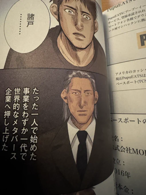 乱歩のストーリーを踏まえつつ、スケールの大きな近未来SFに挑戦してる作品で、いつかこれを映画で見たい!という思いと、えっ作道監督、ここでメタバースの仮想空間で次々とアレを出すんですか!フルカラーで絵を描く小川茉莉さんの睡眠時間は残るんですか!と応援したくなる作品です。お薦めでした 