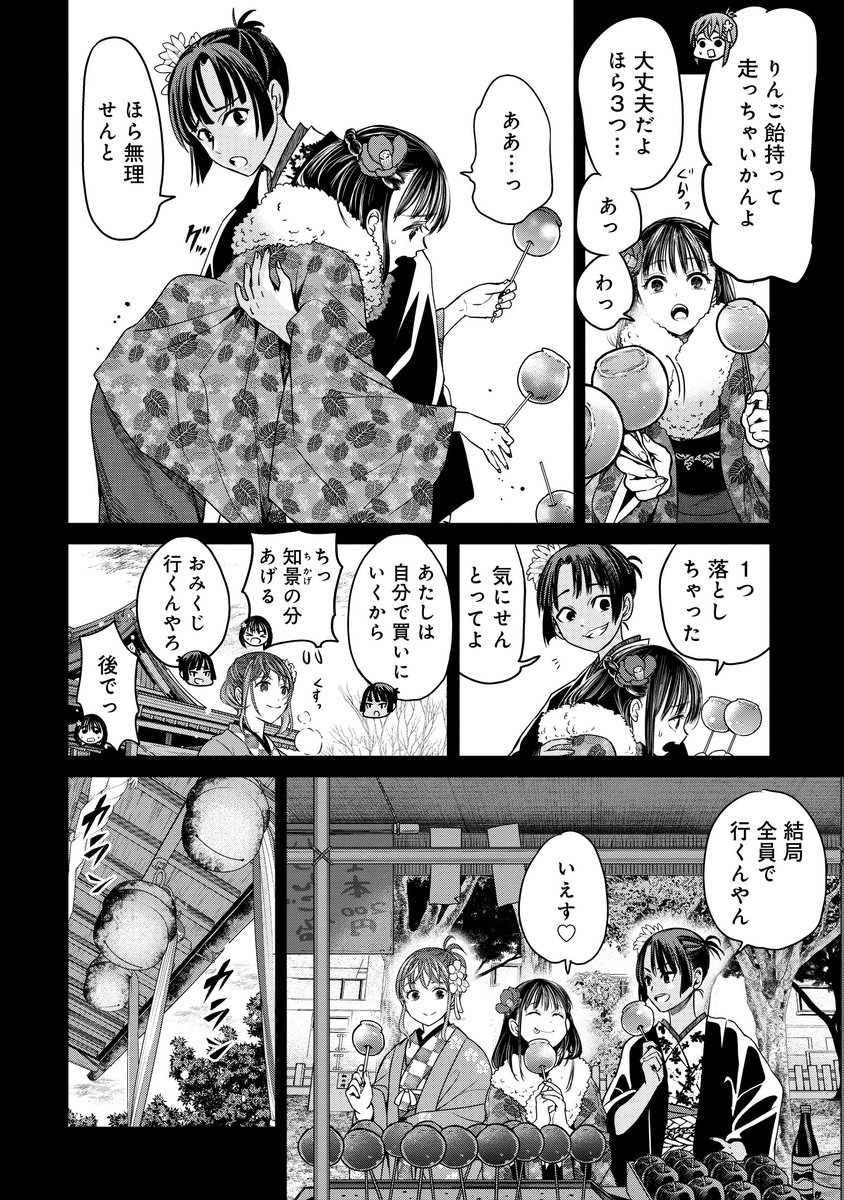 村八分にされた私の味方は、従妹だけ--(1/2) 