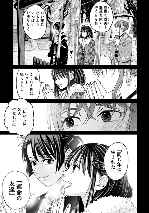 村八分にされた私の味方は、従妹だけ--(2/2) 