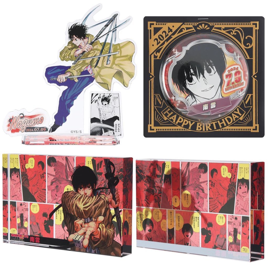 SAKAMOTO DAYS （ サカモトデイズ ）グッズ情報 on X: 