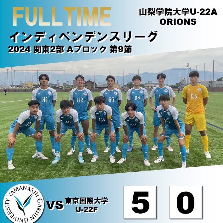 試合結果】 ⚽️#山梨学院大学 U-22A(ORIONS) 🏆#Iリーグ 関東2部 A