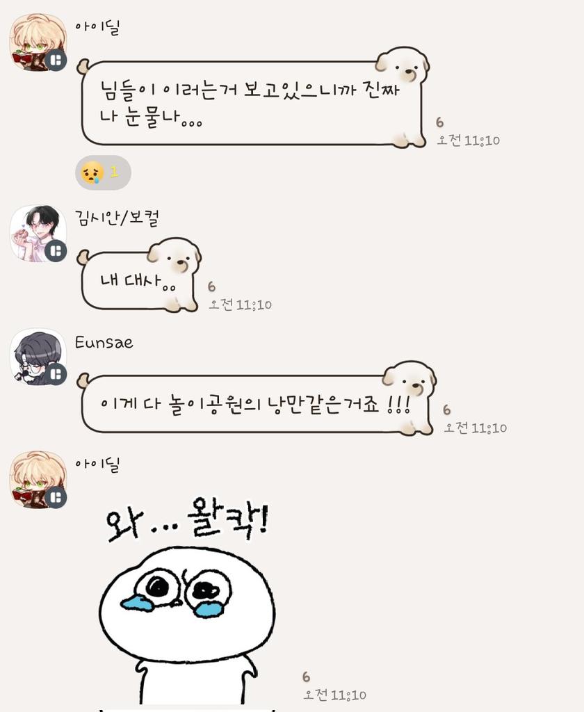 놀이터 라이브2_Playground Live2 tweet media