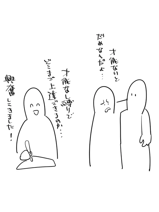 なぁ…才能ねぇともうえっちな絵なんて早くエロく描けねえのかな…88さんよぉ…なぁ…
#odaibako_TMTJM88 https://t.co/l20icWqrsH 