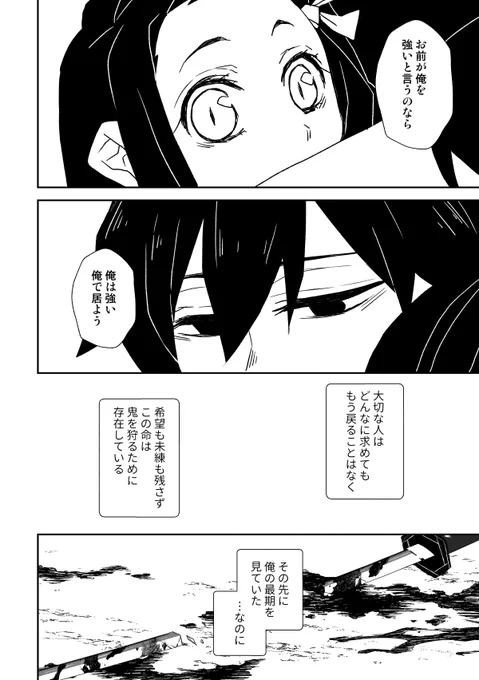 ⑦きめつアニメ見終わったので、映画前に2020年に勢いで描いたぎゆねず・炭カナ本のぎゆねず部分のみ公開します😌ぎゆねず最高だとおもうんよ…
当時手に取ってくださりありがとうございました! 