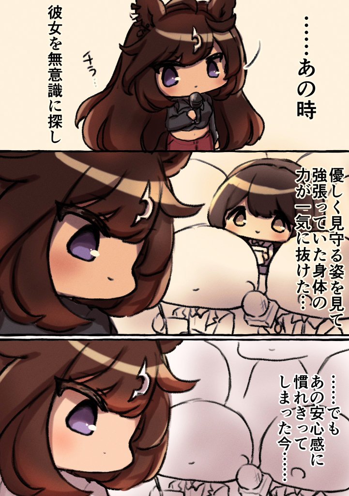 ドゥラトレ♀
トレーナーが急な出張で1週間不在になったドゥラちゃん⑬〜⑮ 