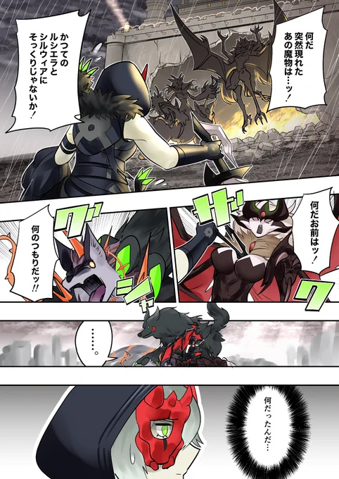#OCGファンアート アザミナのモンスター、登場してから倒されるまでが早い!