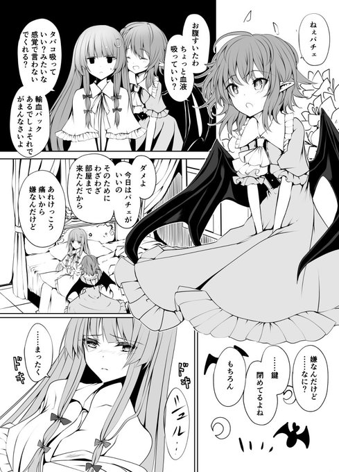 #7月9日はレミリアの日

キスマーク(1/2) 