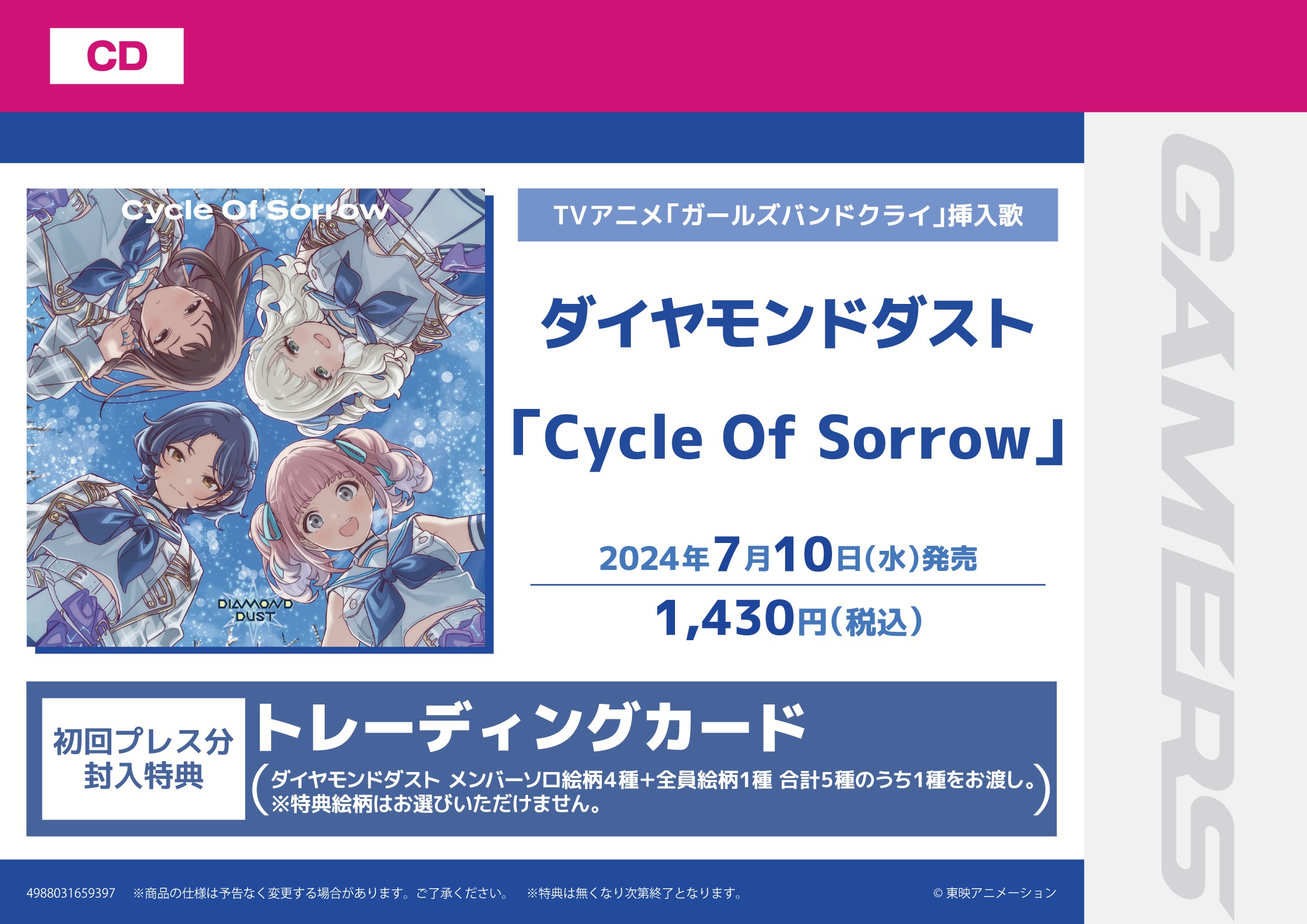 トゲナシトゲアリ (TOGENASHI TOGEARI) – 空白とカタルシス (Emptiness