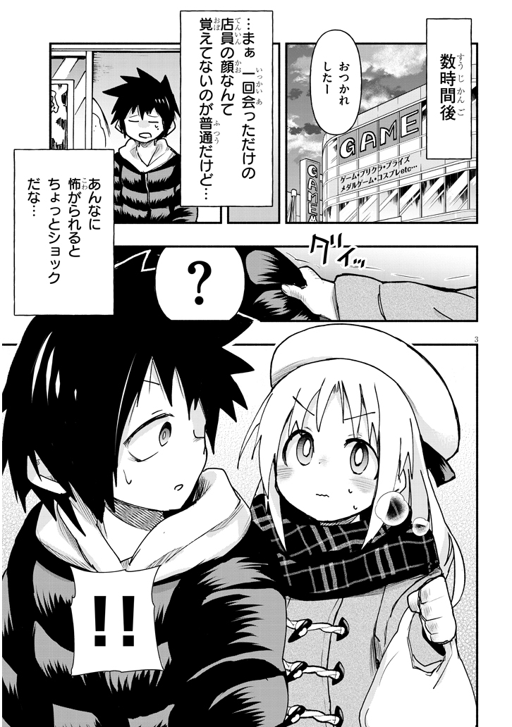 (3/6) 