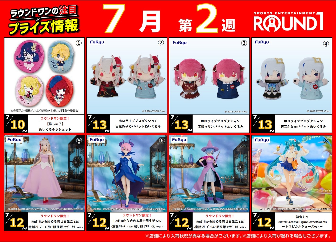 最終価格お値引き不可 Re:ゼロ ラウワン コラボ 3店舗限定販売アクスタ8種 本日限定値下げ Re:ゼロ ラウンドワン コラボ 3店舗限定販売