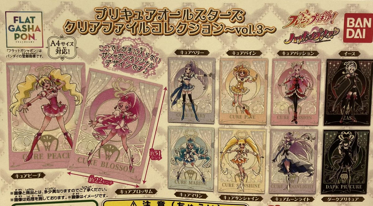 🍞7/9(火)入荷情報⑨🍞 ▶︎マーメイドメロディー ぴちぴちピッチ