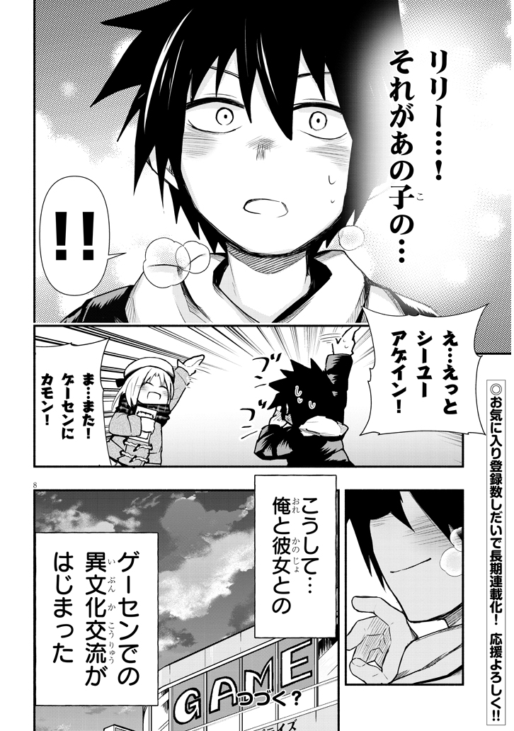 (6/6) 