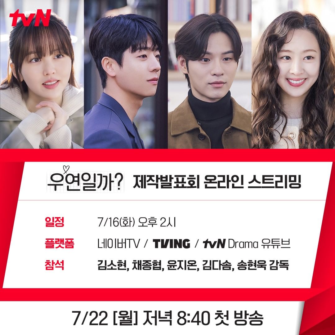 KSHPhilippines's tweet photo. [20240709] tvN_drama update

Instructions for online streaming of production📣

💌 Schedule: July 16 (Tue) 2pm
💌 Platform : Naver TV, TVING, tvN DRAMA YT
💌 Attendance : Kim So Hyun, Chae Jong Hyup, Kim Ji-on, Kim Da-yoon, Director Song Hyun-wook

#KimSoHyun #SerendipitysEmbrace https://t.co/y3qNMAJW68