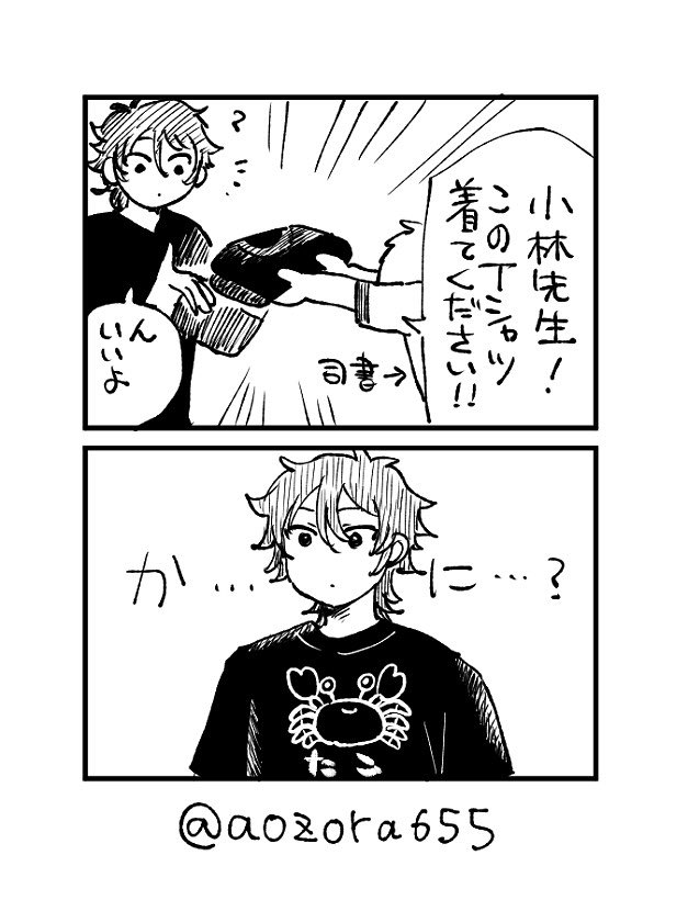 今朝このTシャツ着てる人を見かけて無性にtkjくんに着てみてほしくなったらくがき 