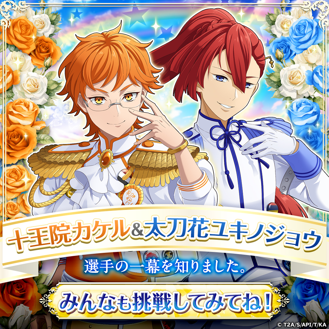 キンキラ #あの人たちの一幕 ライブ会場での ┅┅┅┅┅┅┅ 十王院