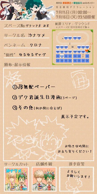 【グランドβ お8】にスペース頂いています。お品書きテンプレをお借りしました!ペーパーと短い漫画を公開していますので、どうぞお立ち寄り下さい。 #完勝宣言 