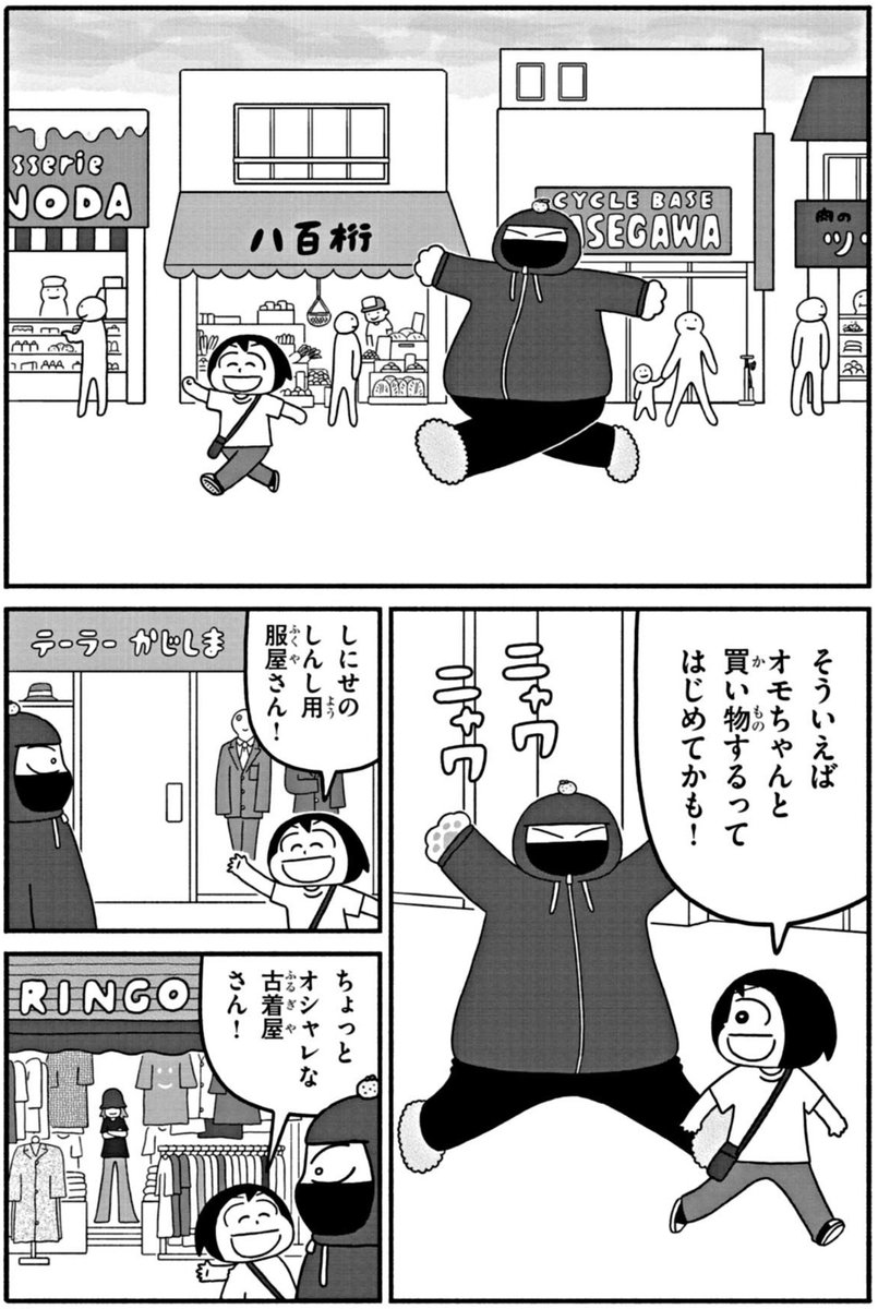 週刊コロコロコミック連載「つきたて!オモちゃん」第27話更新されました。梅雨の合間のすずしい日のお話です!現実の関東地方はきびしい暑さですが、まんがだけでもよろしければ!単行本2巻も先日発売されました。ぜひよろしくです! 