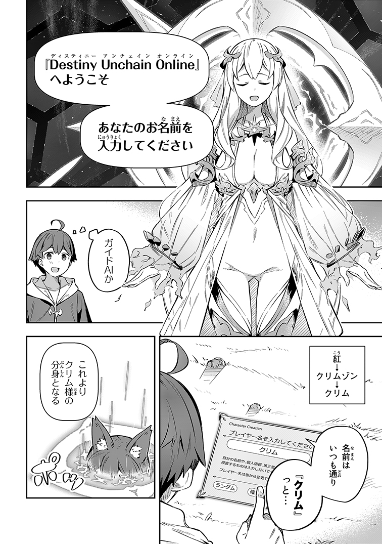 父親が作ったゲームで強制ネカマプレイさせられる話⑦ 