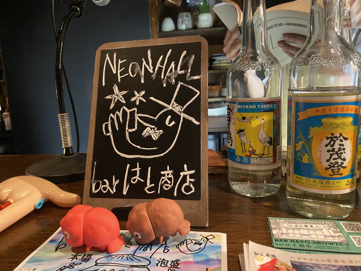 Harkitek's tweet photo. ずっと行ってみたかった『barはと商店』さんがネオンホールのChappo展に出店されまして。@hatoyamp 八重山諸島のいろんな泡盛のメニュー✨🥃✨まゆみさん家で採れた冷たい月桃茶を口に含んだら、いい香りがすーっと、あぁ、湿気があってこの日差しと海が近い風の感覚、石垣島まで、いざなわれました！ https://t.co/7TS0kUVT4k