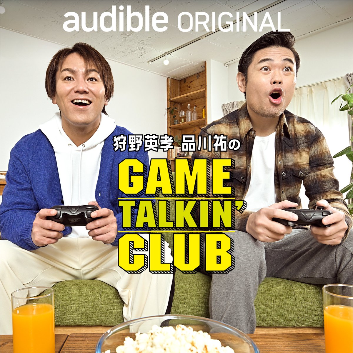 GameTalkinClub's tweet photo. 狩野さん、品川さんへの質問、おすすめのゲームなどメッセージを募集中！

こちらから投稿できます✉
https://t.co/N2xHVeKzOQ

#狩品クラブ #狩野英孝  #品川祐 https://t.co/Dp8WWb0Dvm