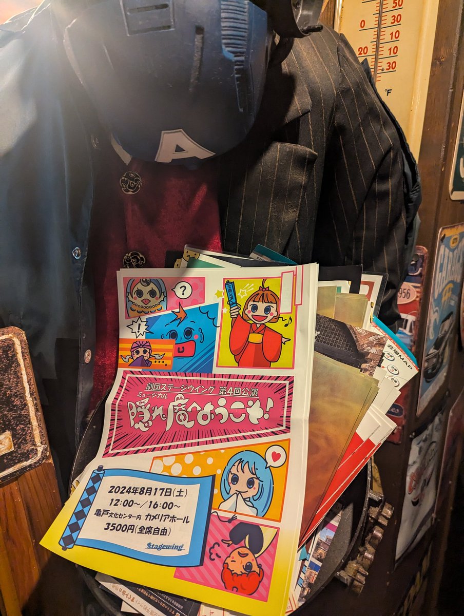 知り合いのライブ会場で、フライヤー置かせてもらいました‼️
押上にあるお店なので、カメリアホールから近い🙌🏻💞
お手に取って貰えたるといいなぁ💕🫶🏻

【坂口舞梨扱い】
quartet-online.net/ticket/kakurea…

 #PlatinumPLANET
#隠れ庵へようこそ
#劇団ステージウイング
#社会人劇団