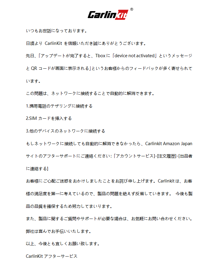 CarlinkitJP's tweet photo. 「Tbox が更新した後QRコードが表示されることに関する説明」
皆さんの問題を早急に解決するために、以下の説明を発表しました
ご迷惑をおかけして申し訳ありません🙇
今後も製品の品質を確保するため努力してまいります
よろしくお願いいたします🙇
#CarlinKit https://t.co/plOtYq9DwR
