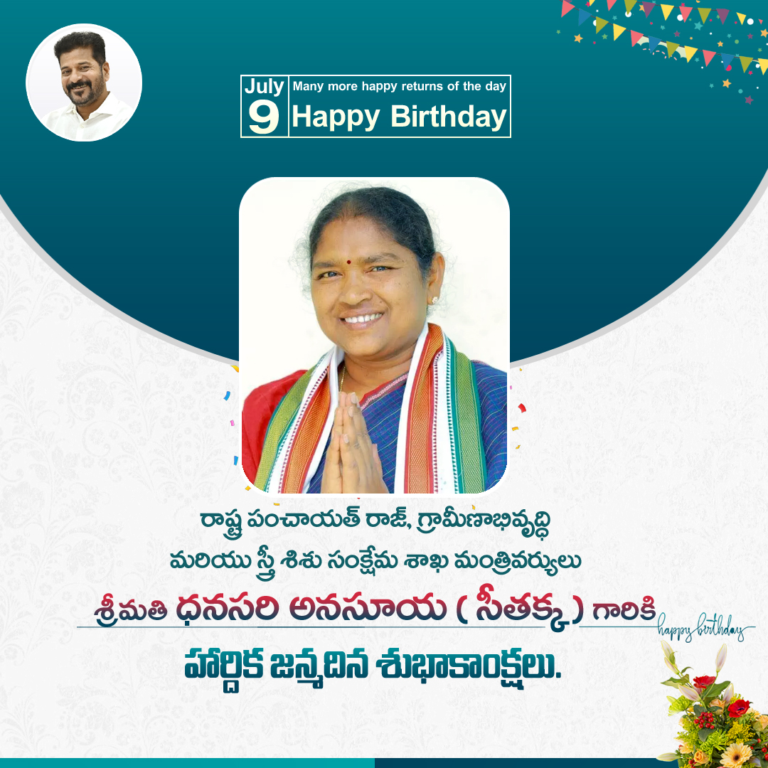 TelanganaCMO's tweet photo. పంచాయతీ రాజ్, గ్రామీణాభివృద్ధి, స్త్రీ శిశు సంక్షేమ శాఖ మంత్రివర్యులు శ్రీమతి ధనసరి అనసూయ (సీతక్క) గారి జన్మదినం సందర్భంగా ముఖ్యమంత్రి ఏ.రేవంత్ రెడ్డి గారు వారికి హార్దిక శుభాకాంక్షలు తెలియజేశారు. నిత్యం ప్రజా సేవలో నిమగ్నమవుతూ రాష్ట్రాభివృద్ధికి పాటుపడటంలో భగవంతుడు వారికి సంపూర్ణ ఆయురారోగ్యాలు ప్రసాదించాలని ముఖ్యమంత్రిగారు ఒక సందేశంలో ఆకాంక్షించారు. @seethakkaMLA #Telangana