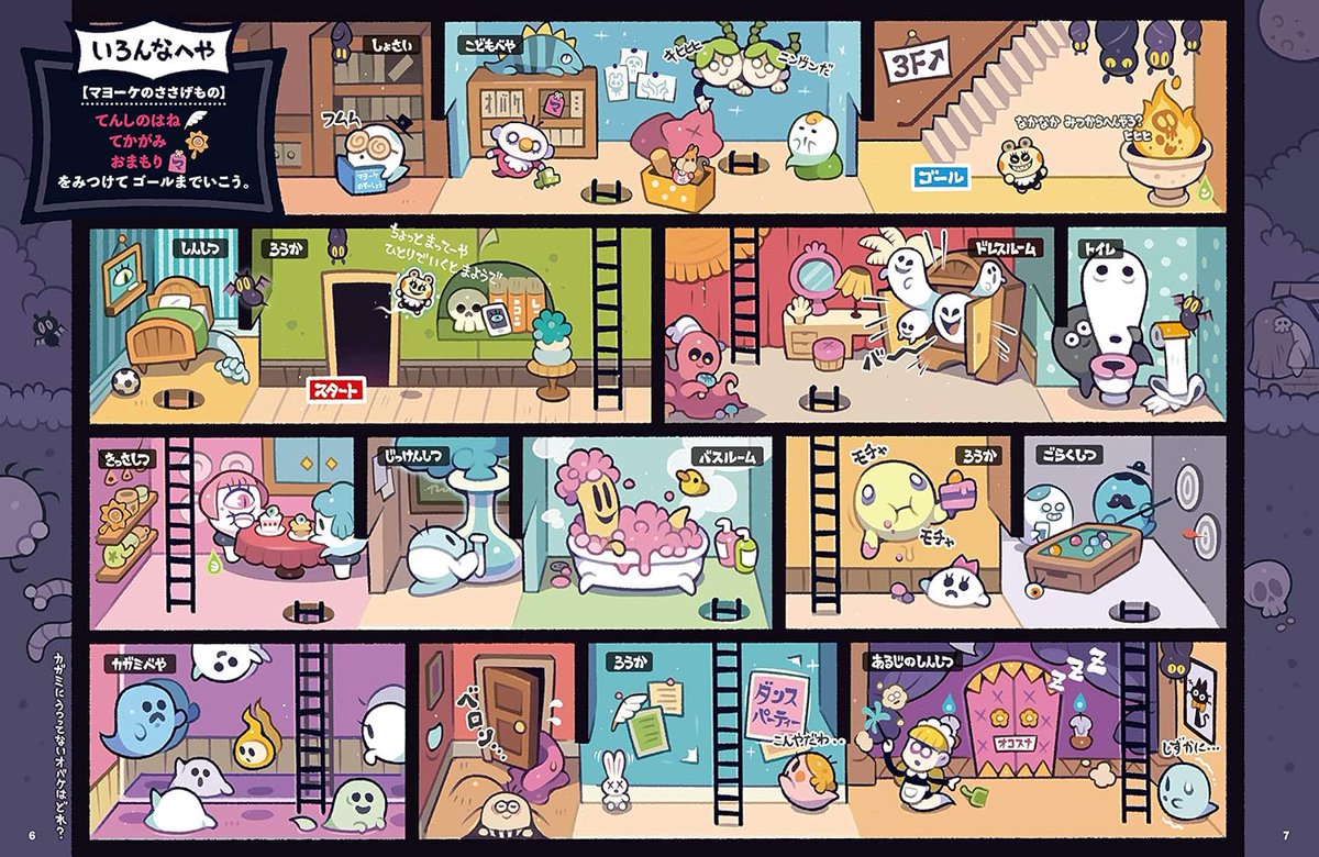 『だっしゅつせよ! ゾンビタウン/おばけハウス』
4年前の絵本ですが 今でも増刷していただいており…たくさんの子どもたちにお届けできて、本当に嬉しい&ありがたい限りです🙇♂️