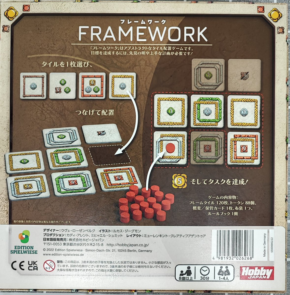 おはようございます ぶんぶく本日も営業中🐾 #ぶんぶくのゲーム紹介 #フレームワーク 1~4人 パズル系ボードゲーム。  タイルにお題の数字が書かれておりそれを満たす様にタイルを配置していき、相手よりも先に特典駒を起ききったら勝ち‼️ ボードゲームの雰囲気が良い✨