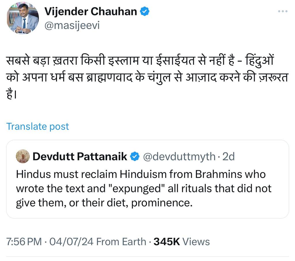 ब्राह्मणवाद को ब्राह्मण कंसीडर करते हुए विजेंद्र चौहान जी पर FIR  दर्ज की गई है। यदि आज आप उनका साथ नहीं देते हो तो कल को आपकी आवाज भी दबाई जाएगी।
I strongly support this Trend.

#StandWithVijendraChauhan