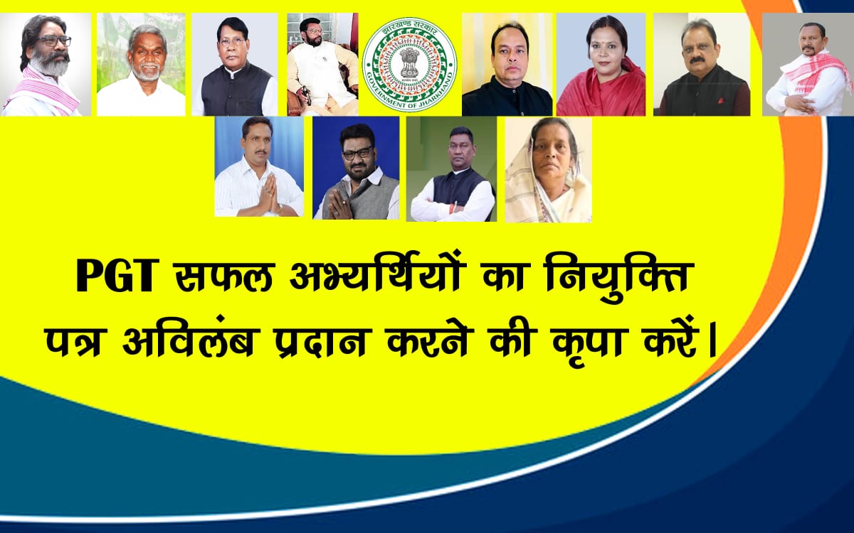 BalramBalr65438's tweet photo. 1500_pgt_teacher_early_joining
@cmoffice jharkhand
@cm hement suren
@education minister baidnathji
@champaisuren https://t.co/66NWP0mR04